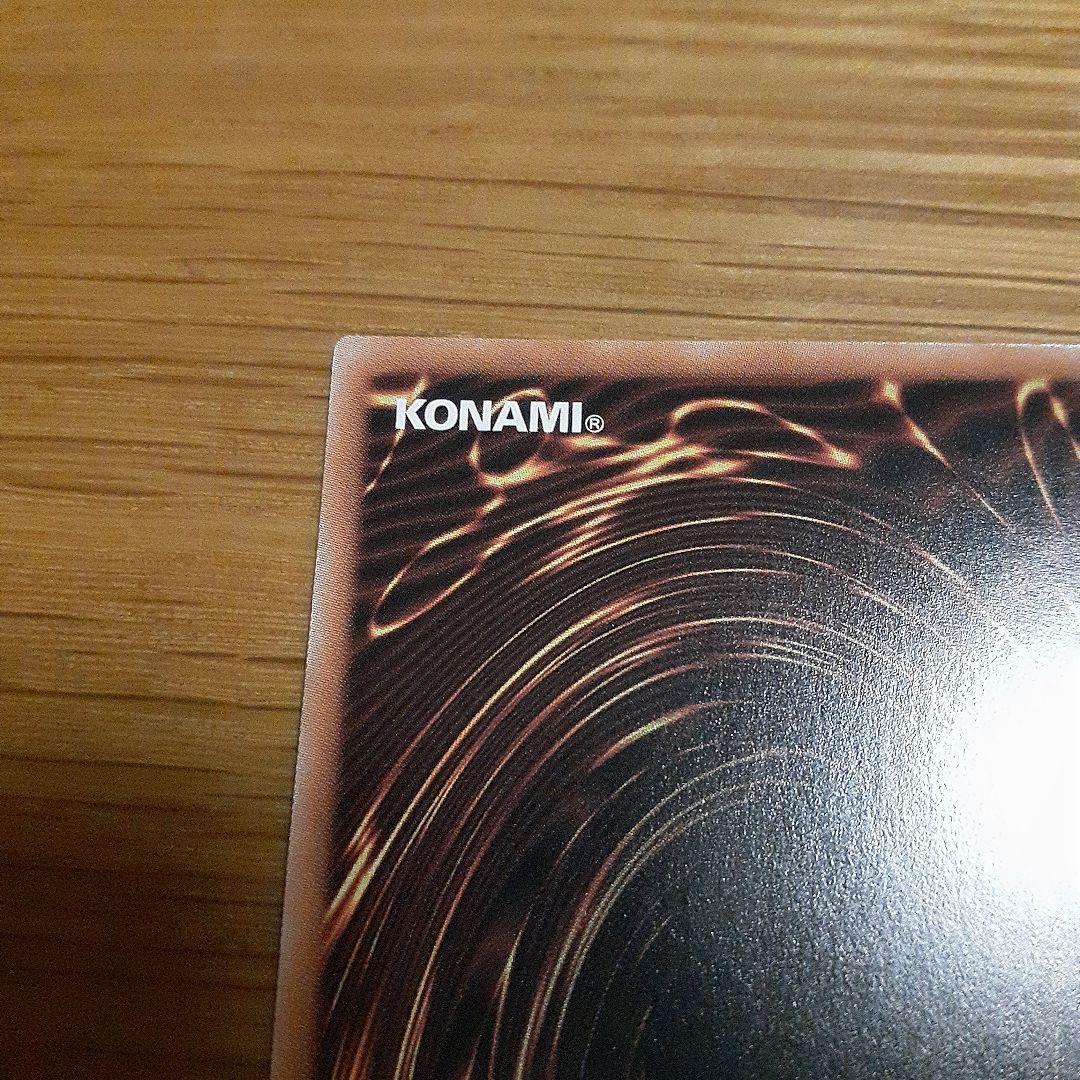 レッドアイズ・ブラックドラゴン　オーバーラッシュレア