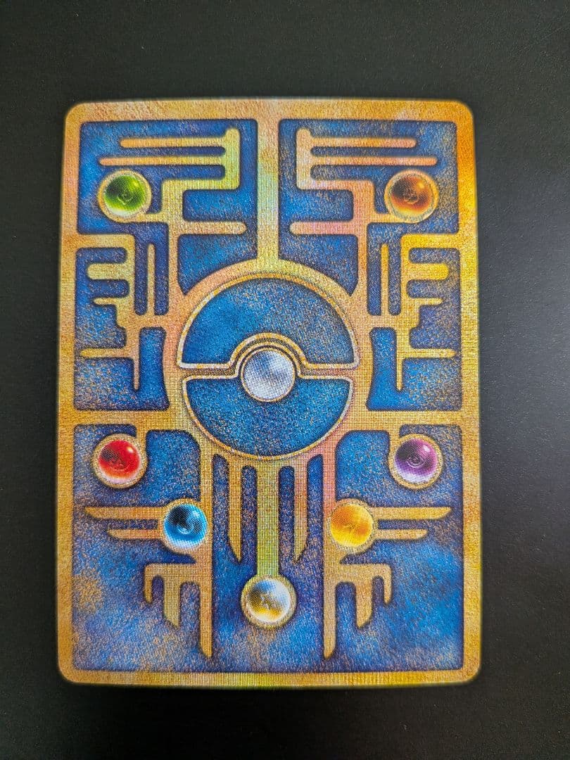 旧裏ポケモンカード古代ミュウ初期エラー版n表記抜け