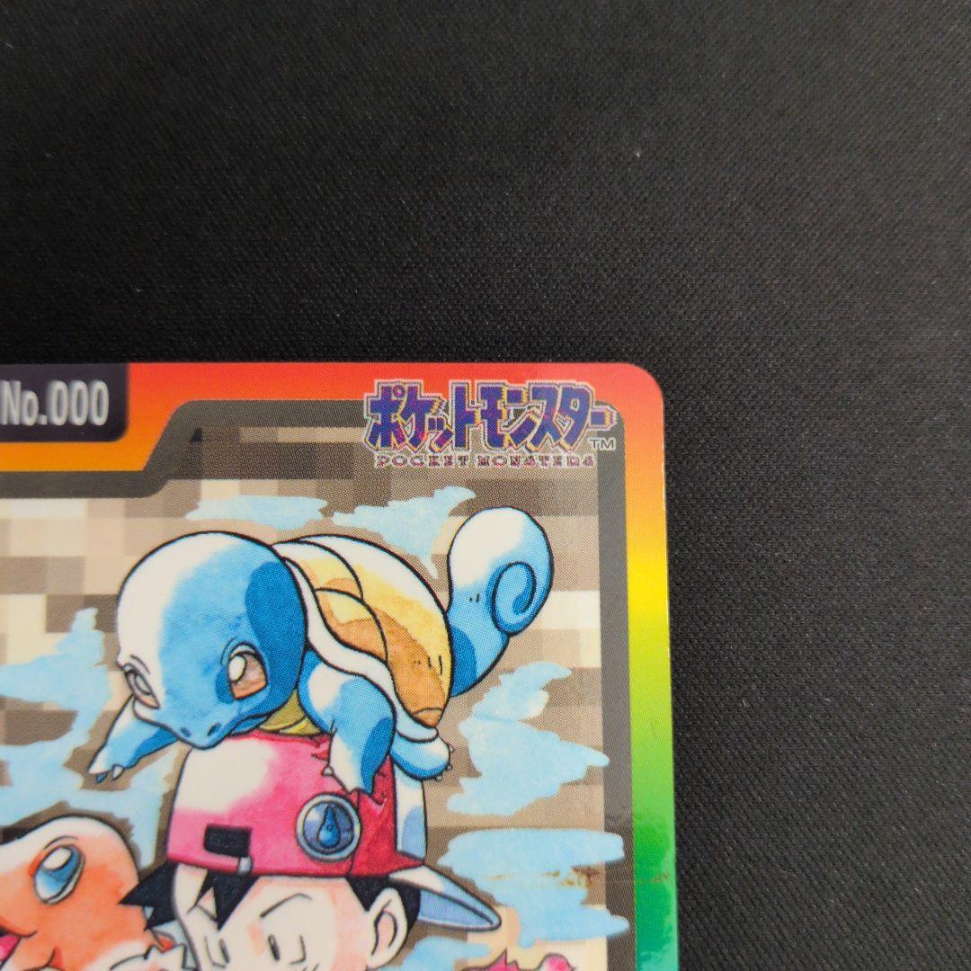 ポケモンカードダス NO.000 スペシャル 1枚 御三家
