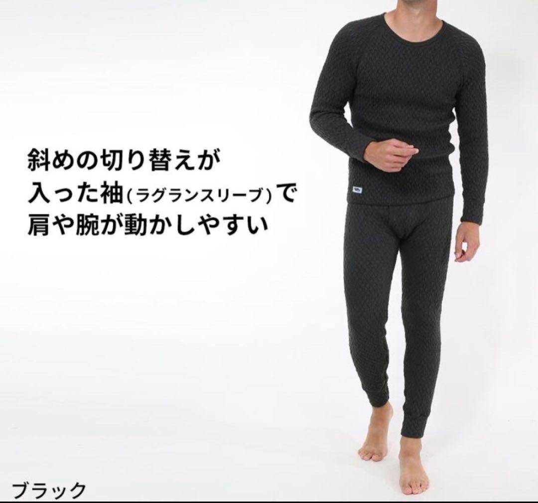 【ひだまり】エベレスト紳士用長袖ブラックM2枚セット