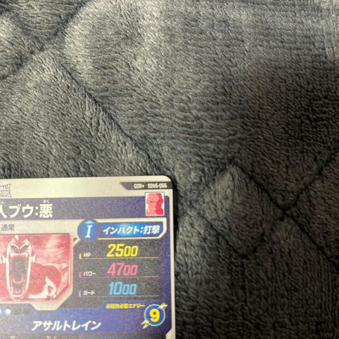 SDV6-066 GDRパラレル魔人ブウ:悪