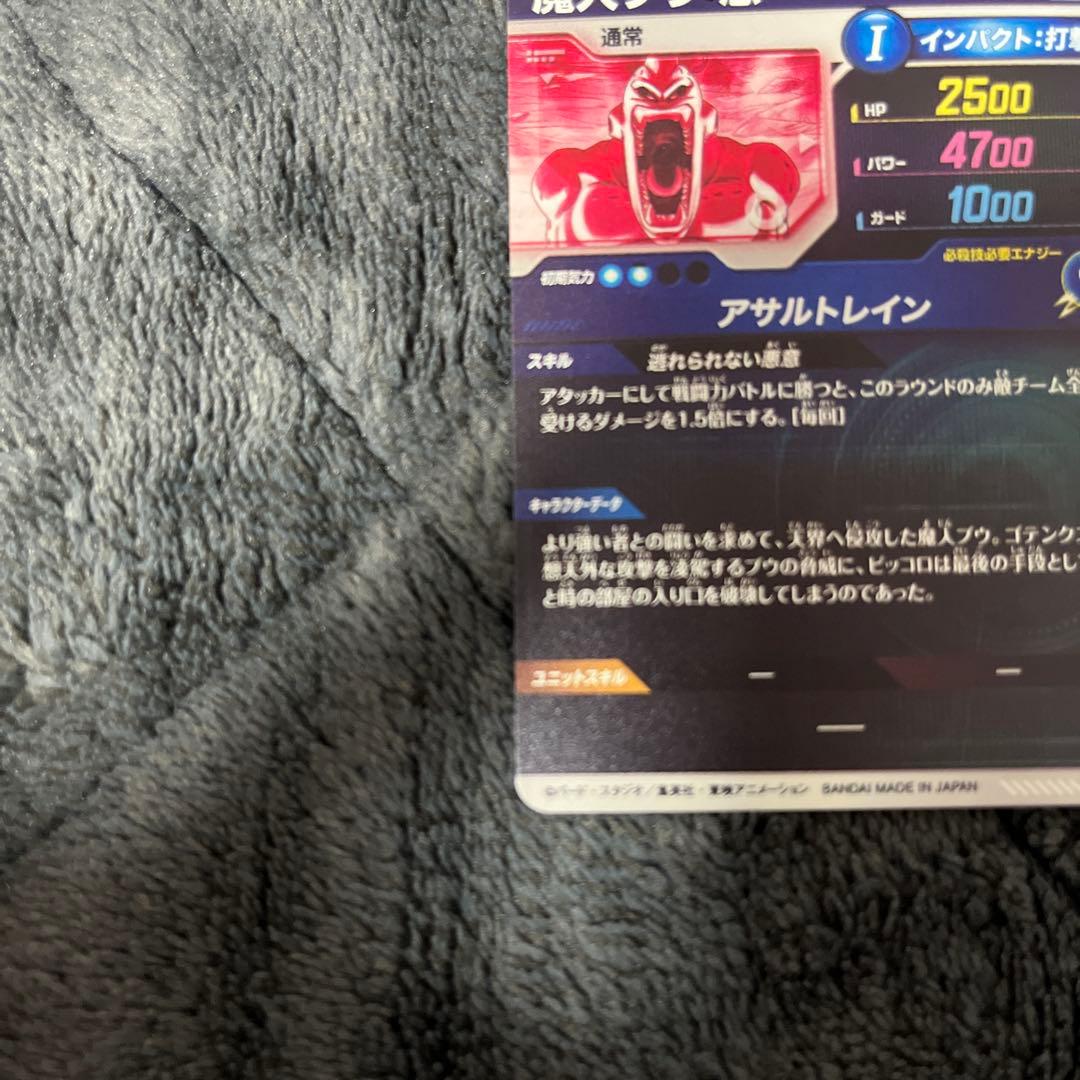 SDV6-066 GDRパラレル魔人ブウ:悪