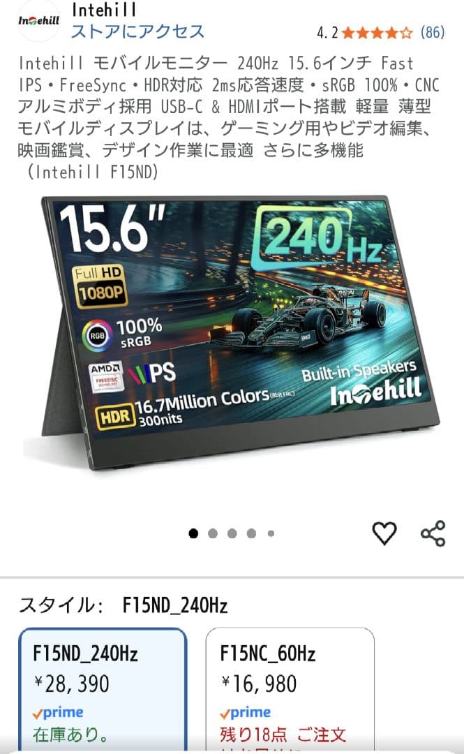Intehill 15.6インチ 240Hz ポータブルモニター