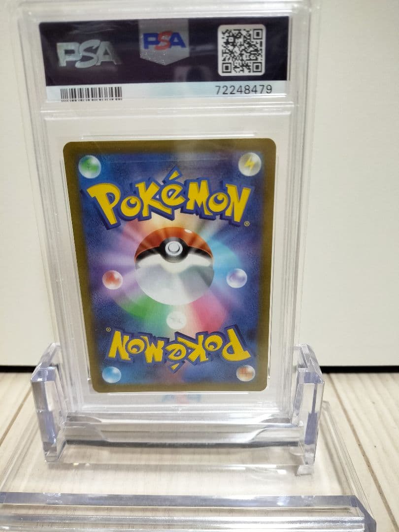【PSA鑑定】ポケモンカード　ガラルの仲間たちSR　PSA10
