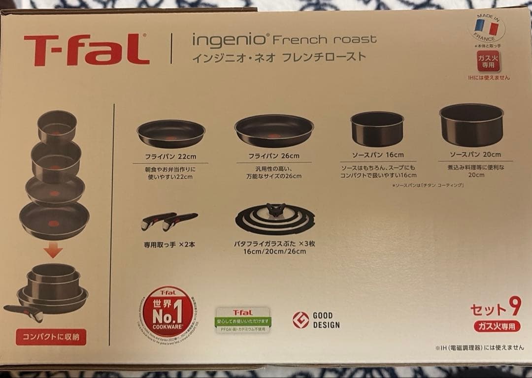 T-fal ingenio French roast セット9 未使用