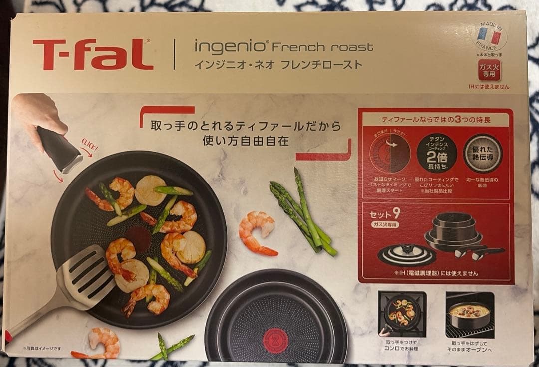 T-fal ingenio French roast セット9 未使用