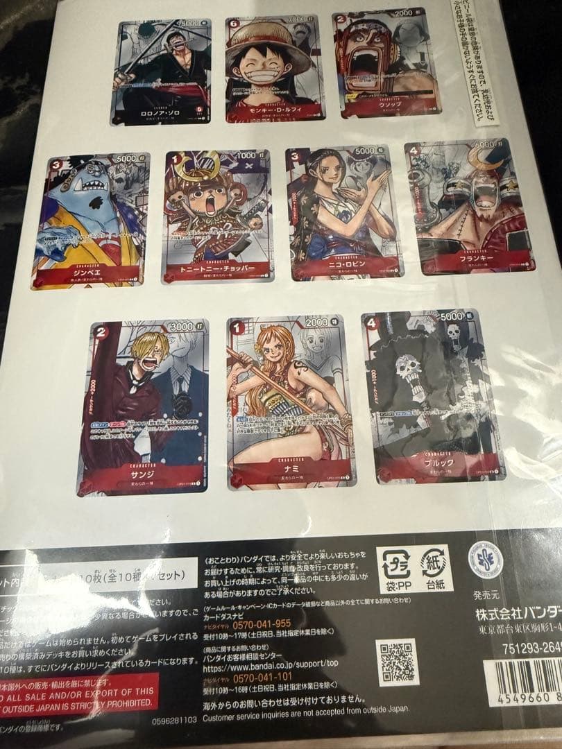 ワンピースカードゲーム プレミアムカードコレクション 25周年