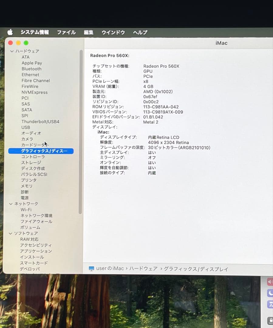 iMac A2116 RETINA i7-8700 SSD256 超美品