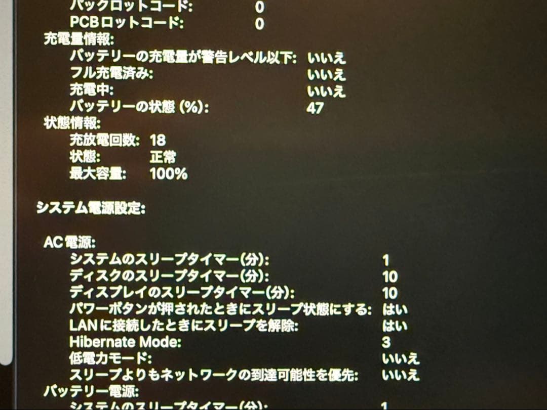 MacBook Air 13インチ(2024年, M3, 8GB, 256GB)