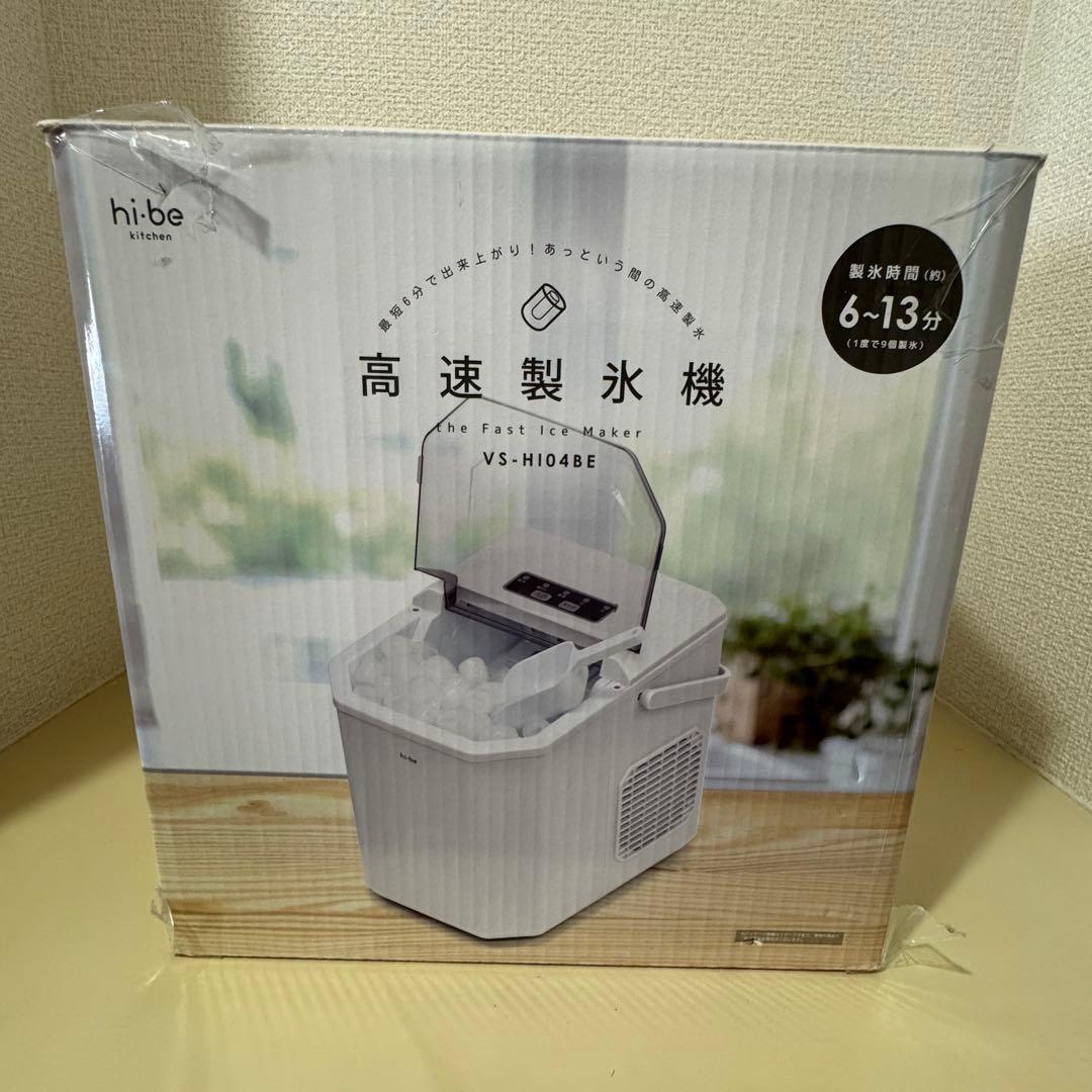 VERSOS ベルゾス 高速製氷機 VS-HI04BE