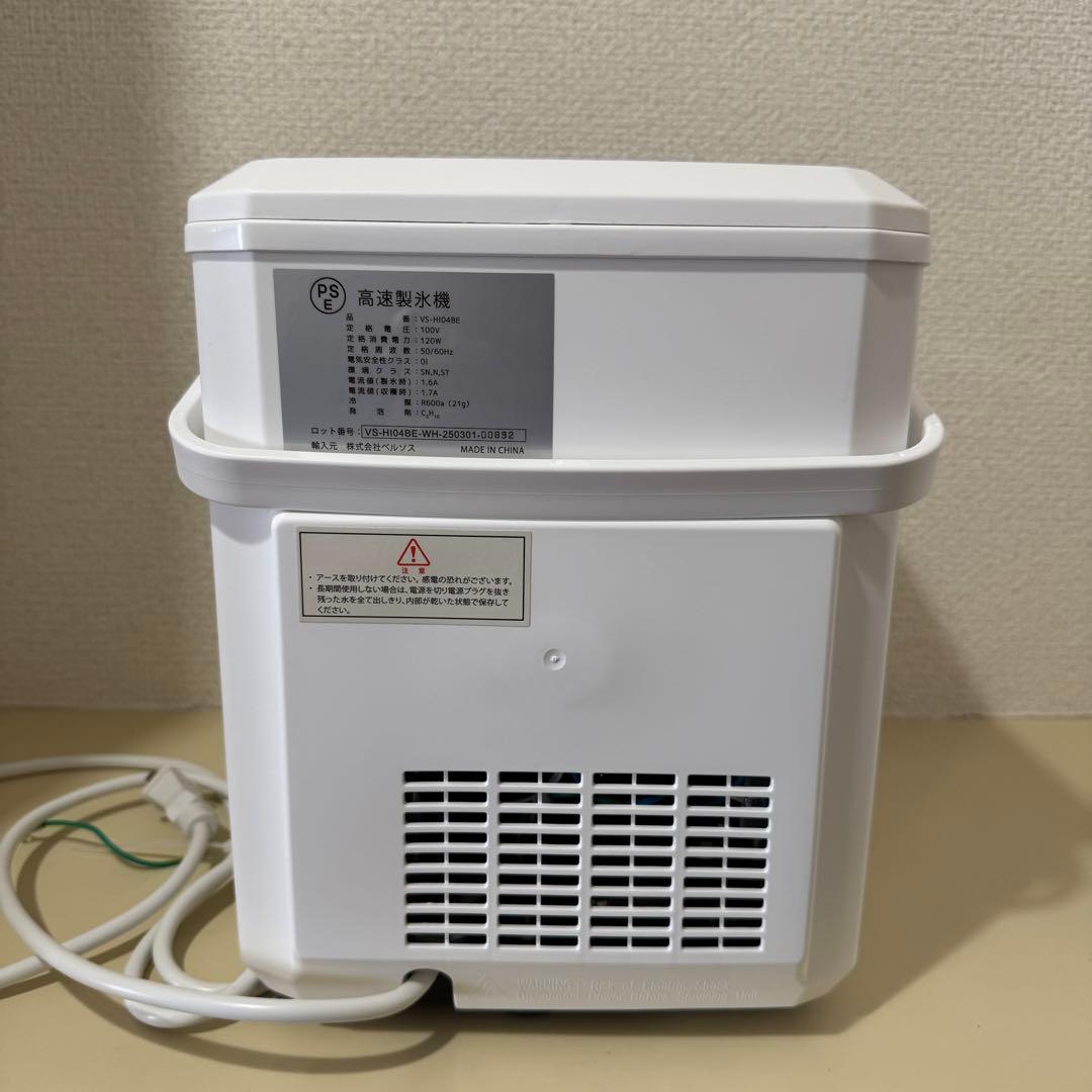VERSOS ベルゾス 高速製氷機 VS-HI04BE