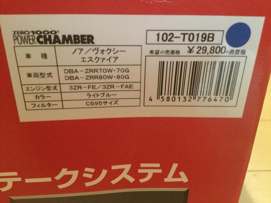 ☆ トップフューエル 零１０００ パワーチャンバー TYPE-2★