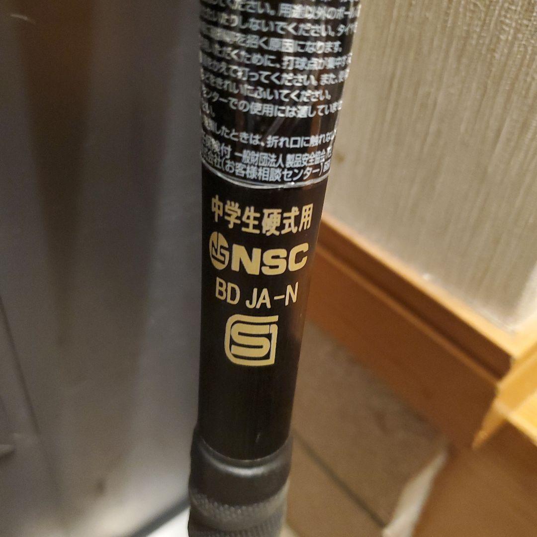 Mizuno グローバルエリートVKONGS 中学硬式バット 84cm 810g