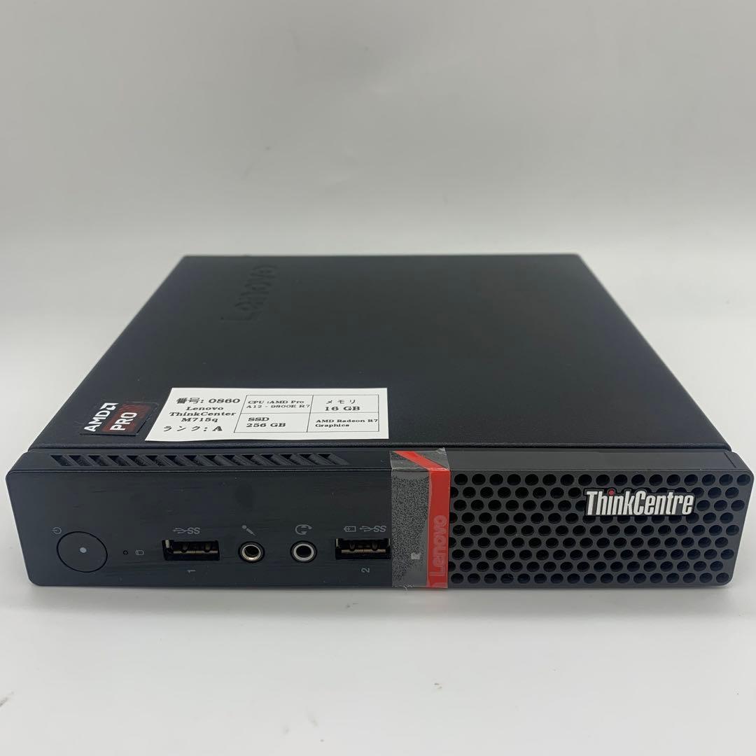 ミニPC Lenovo ThinkCentre M715q | 16GB | 256GB