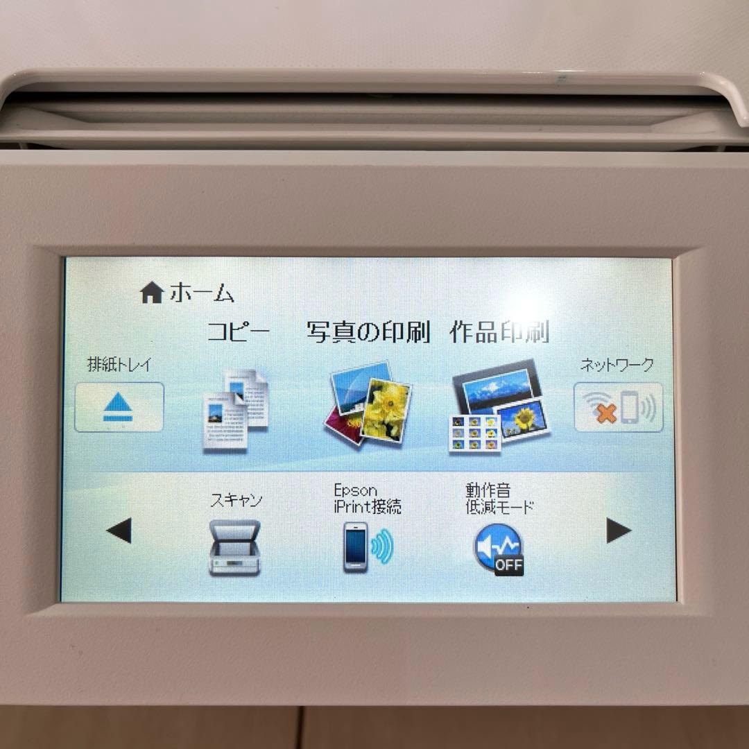 エプソン EP-979A3 プリンター　インク3色付き　EPSON