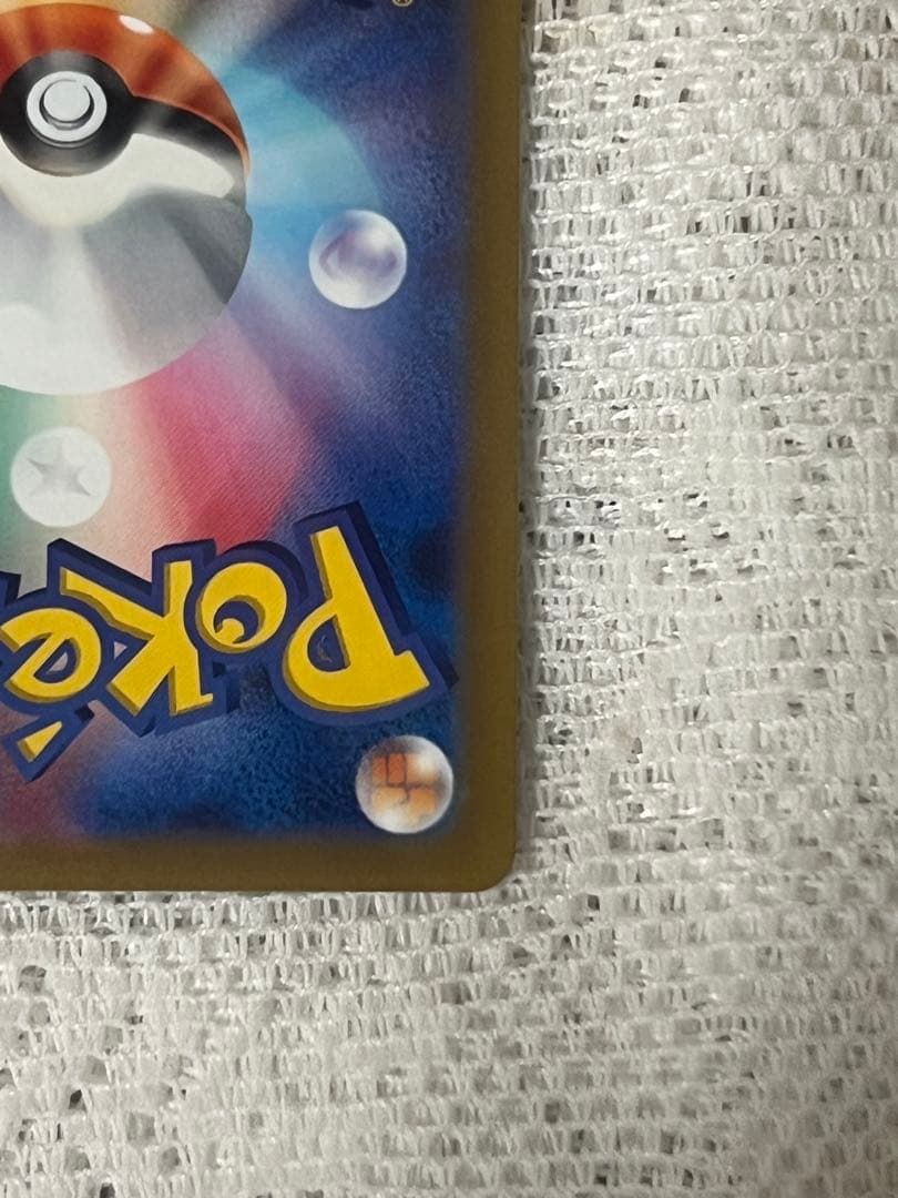 ポケカ ピカチュウAR 9枚セット