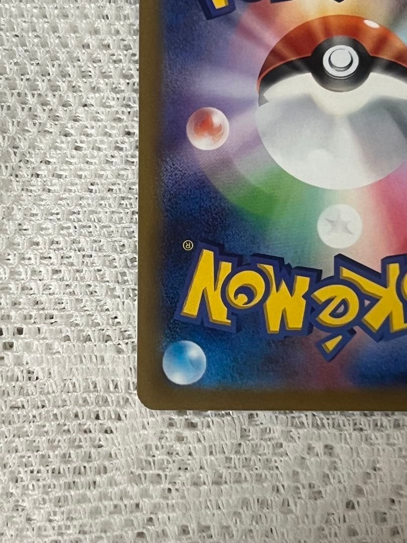 ポケカ ピカチュウAR 9枚セット