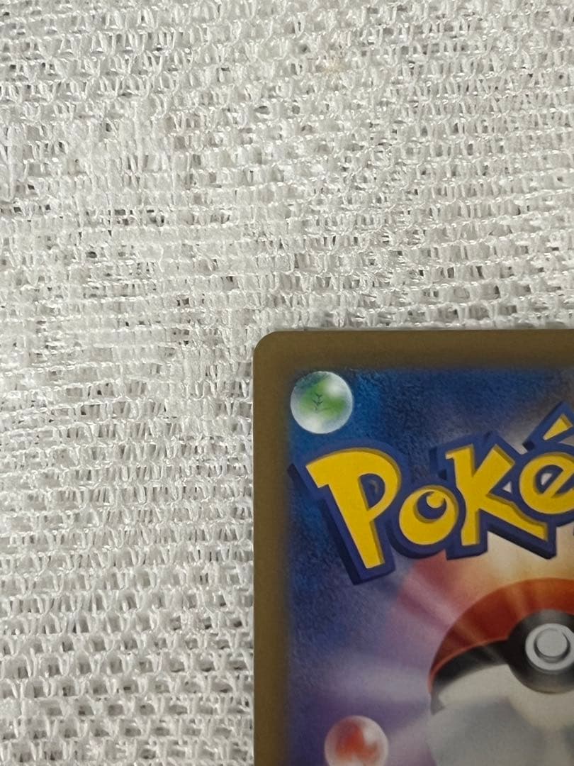 ポケカ ピカチュウAR 9枚セット