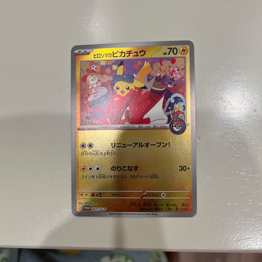 【ポケカ】ヒロシマのピカチュウ　プロモ　261/SV-P カナリィSR