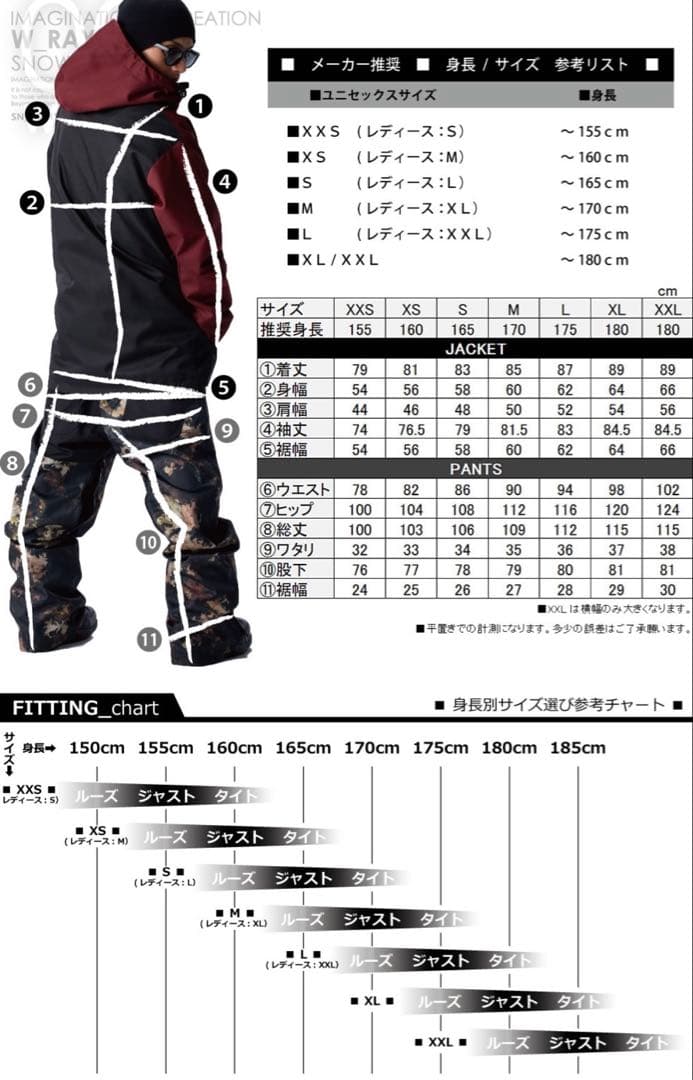 W_RAY　スノーボードウェア　Ｌサイズ上下セット