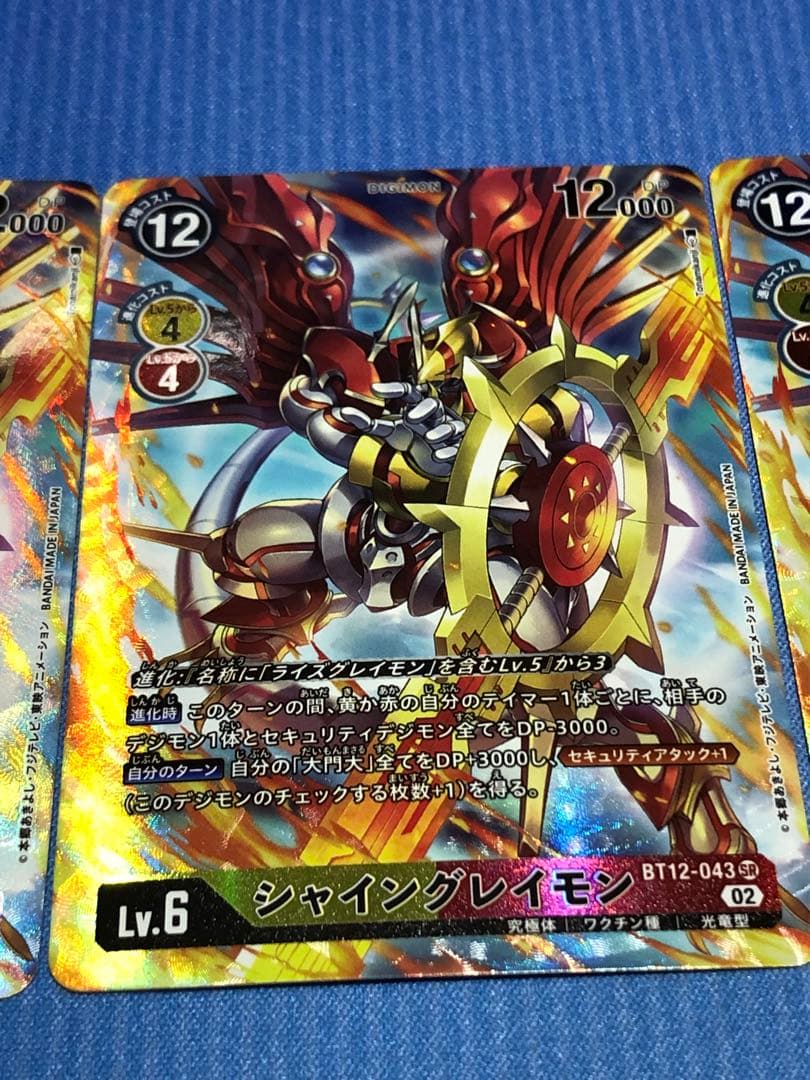 デジモンカード シャイングレイモン SRパラレル BT-12 4枚セット