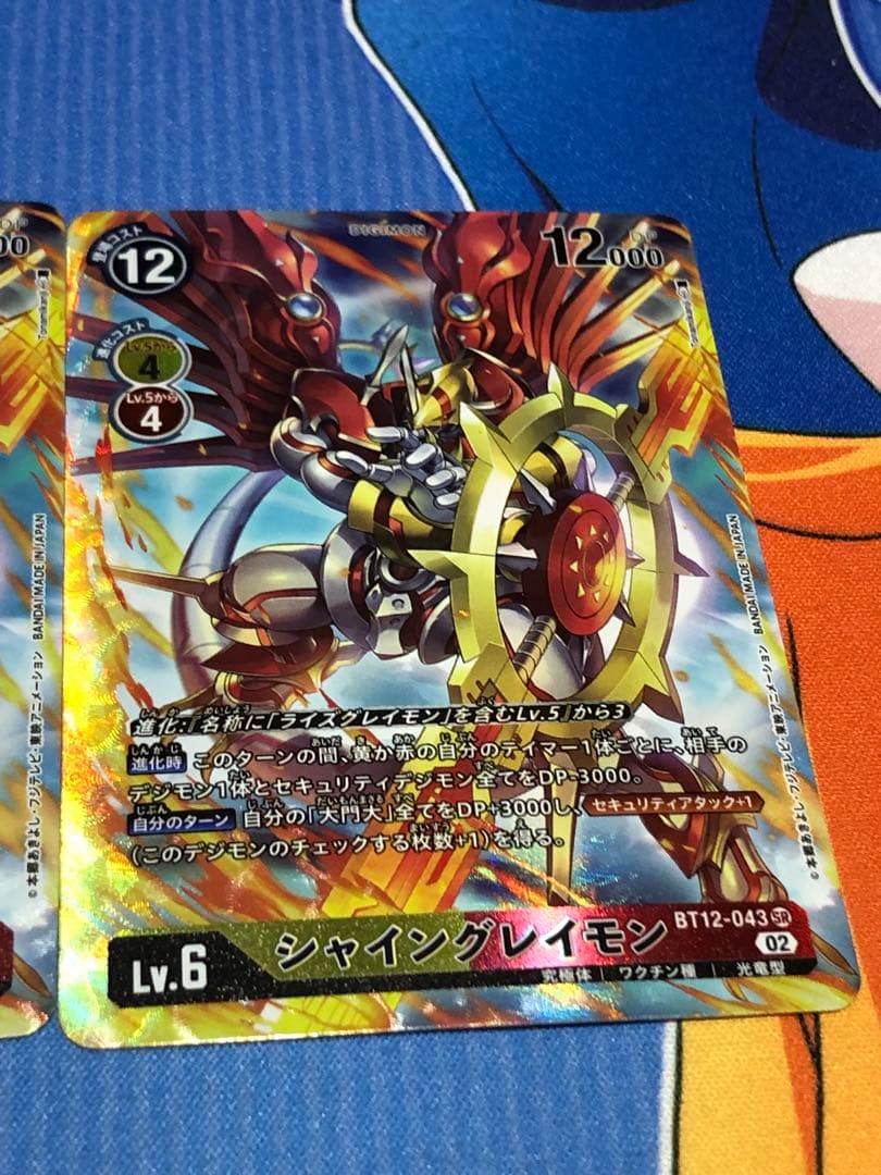 デジモンカード シャイングレイモン SRパラレル BT-12 4枚セット