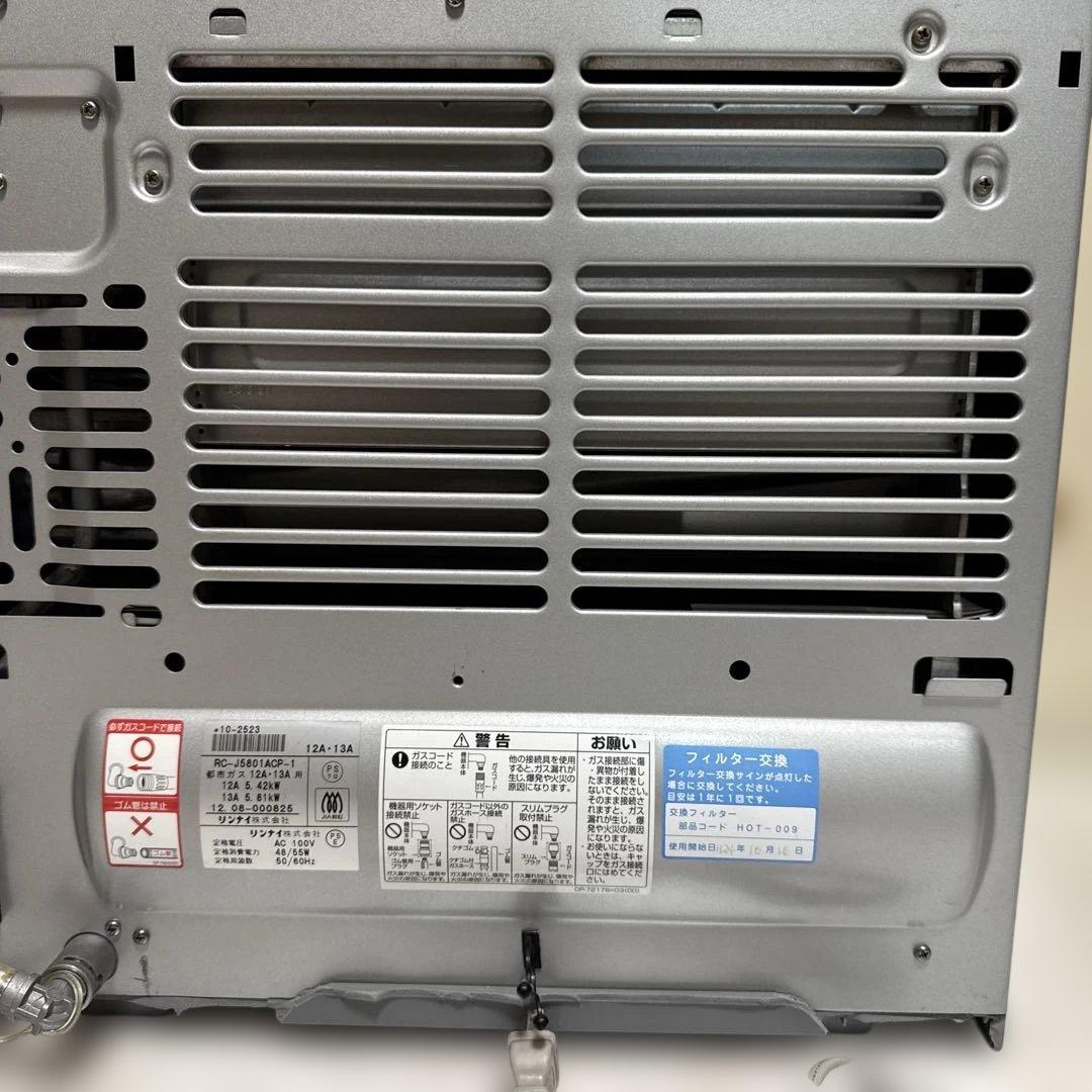 Rinnai ガスファンヒーター 都市ガス用 〜21畳 ハイグレードモデル