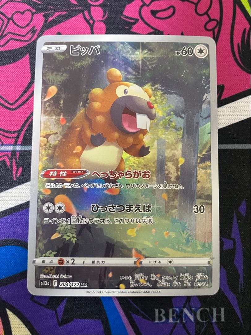 ポケモンカードar まとめ売り