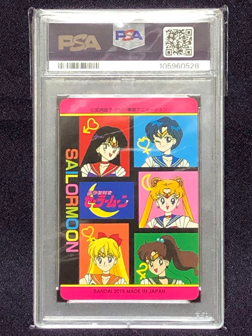 PSA9 セーラームーン カードダス #1