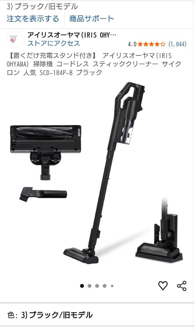 アイリスオーヤマ SCD-184P-B ブラック値下げ