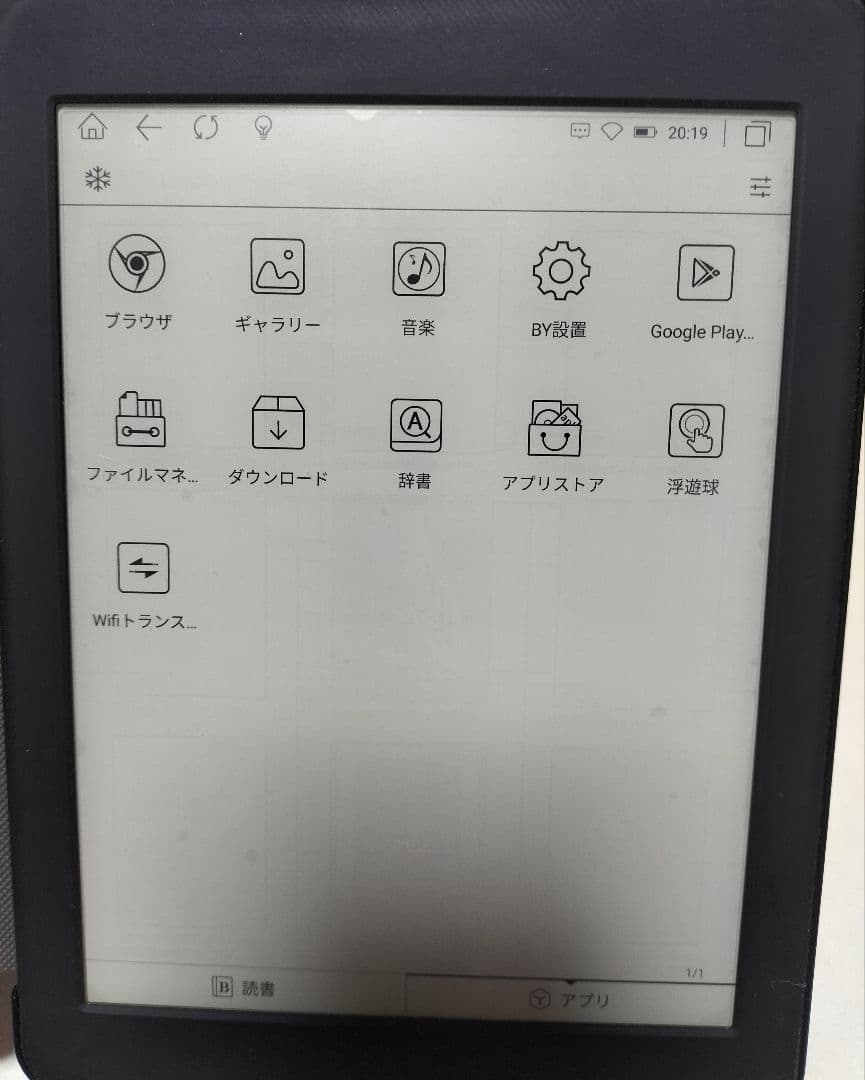 Likebook MarsT80D 電子書籍リーダー 本体　microSDカード