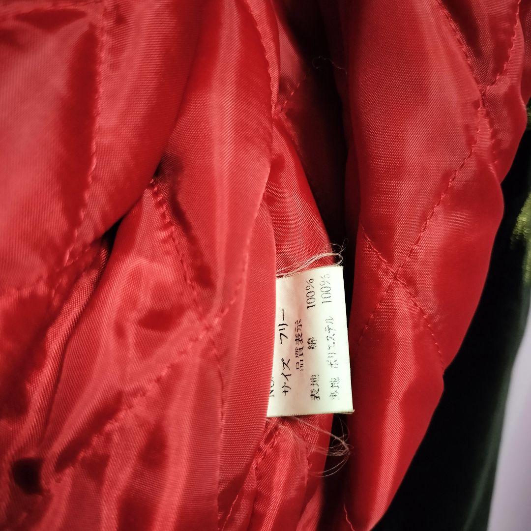 スカジャン　ジャケット