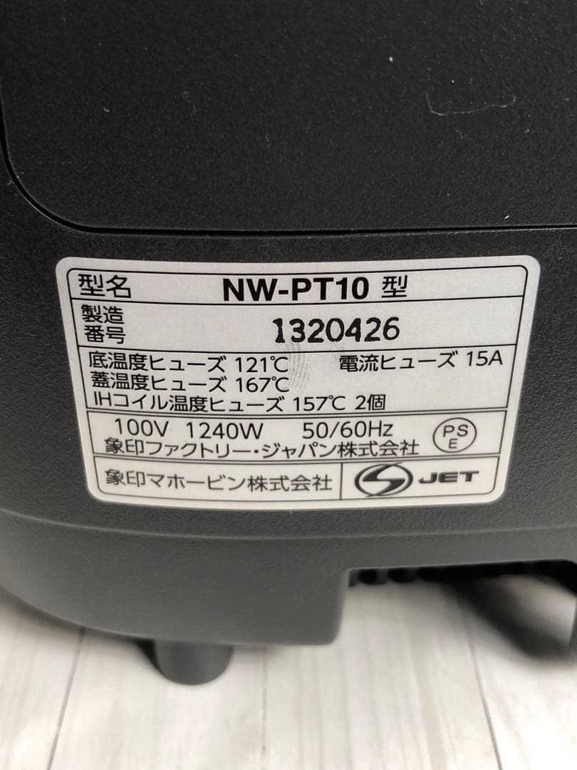 ZOJIRUSHI象印　圧力IH炊飯ジャー　NW-PT10 2022年製　濃墨