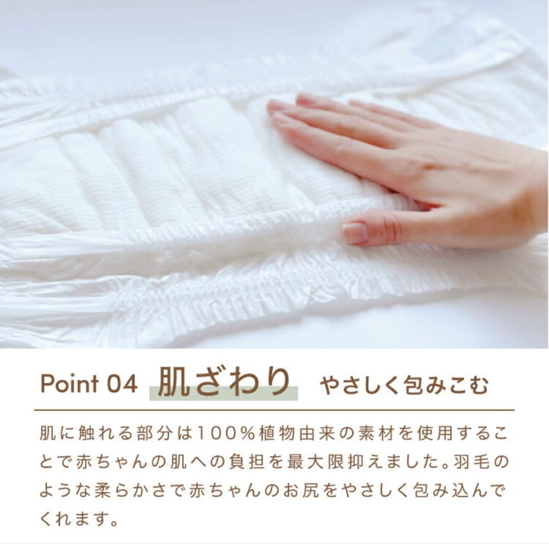 まんまる TERRA 植物由来のオムツ パンツタイプ 6パックセット