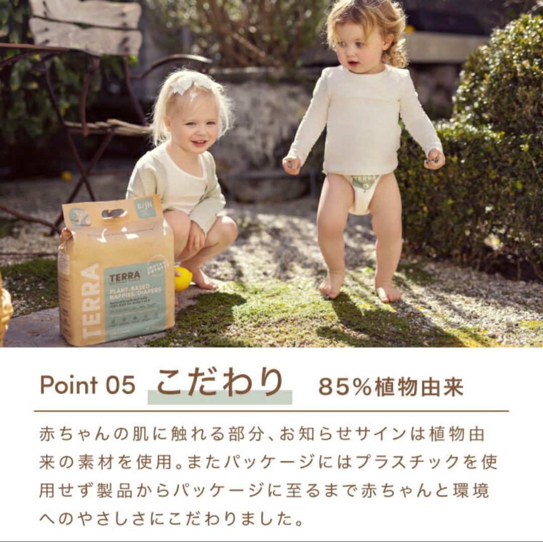 まんまる TERRA 植物由来のオムツ パンツタイプ 6パックセット