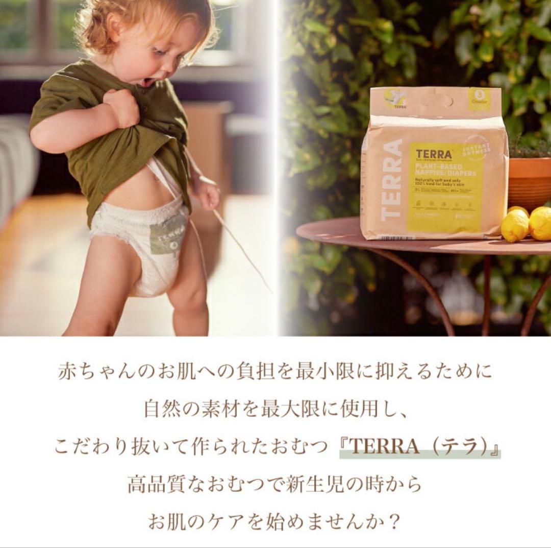 まんまる TERRA 植物由来のオムツ パンツタイプ 6パックセット