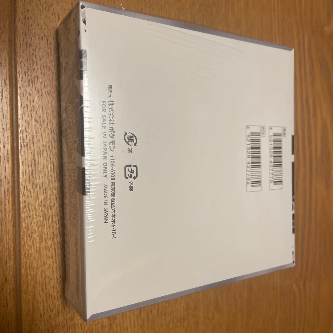 ポケモンカードゲーム ホワイトフレア 未開封　シュリンク付き