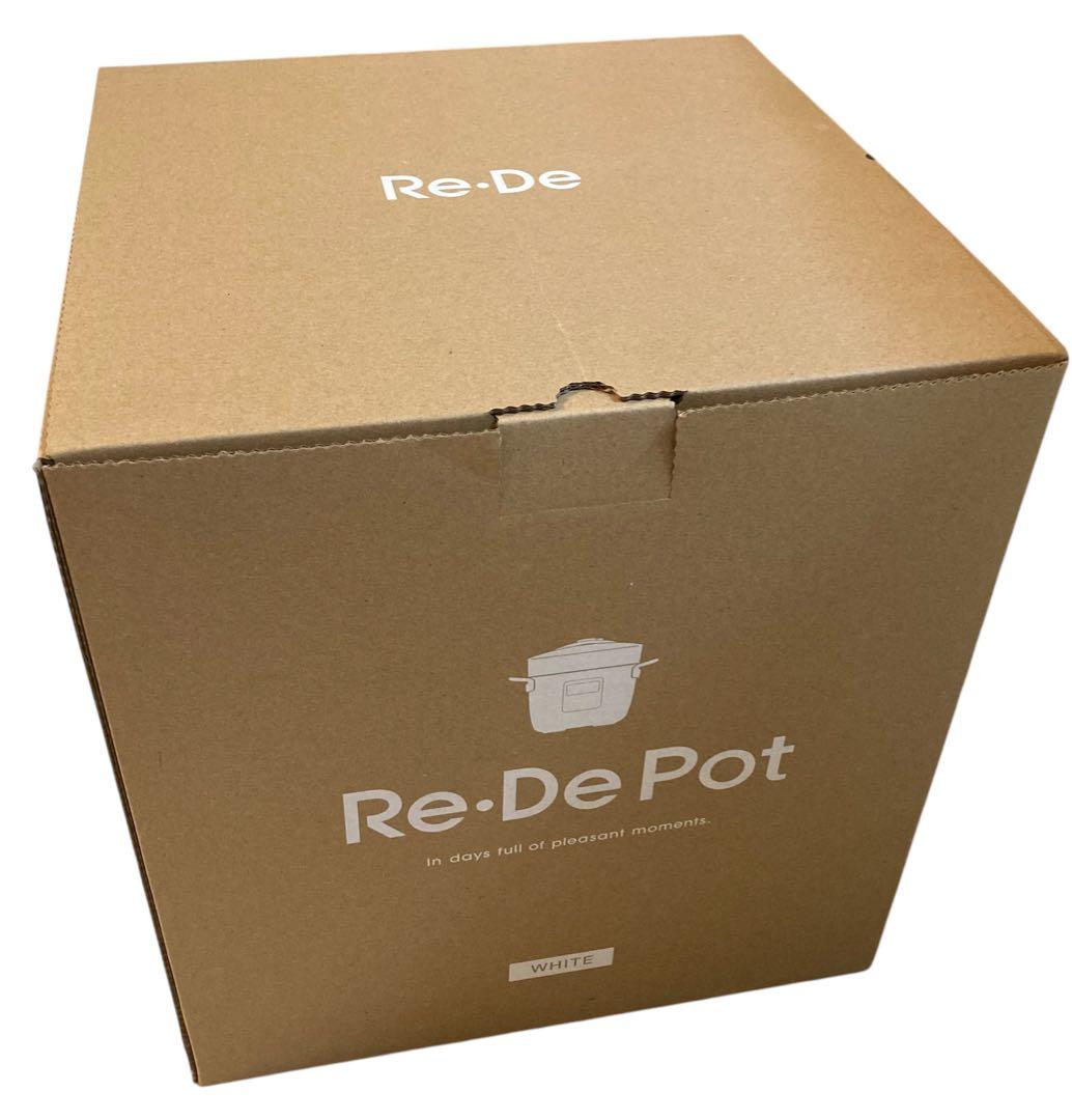 【新品・未使用】Re・De Pot 電気圧力鍋　2L ホワイト　リデポット