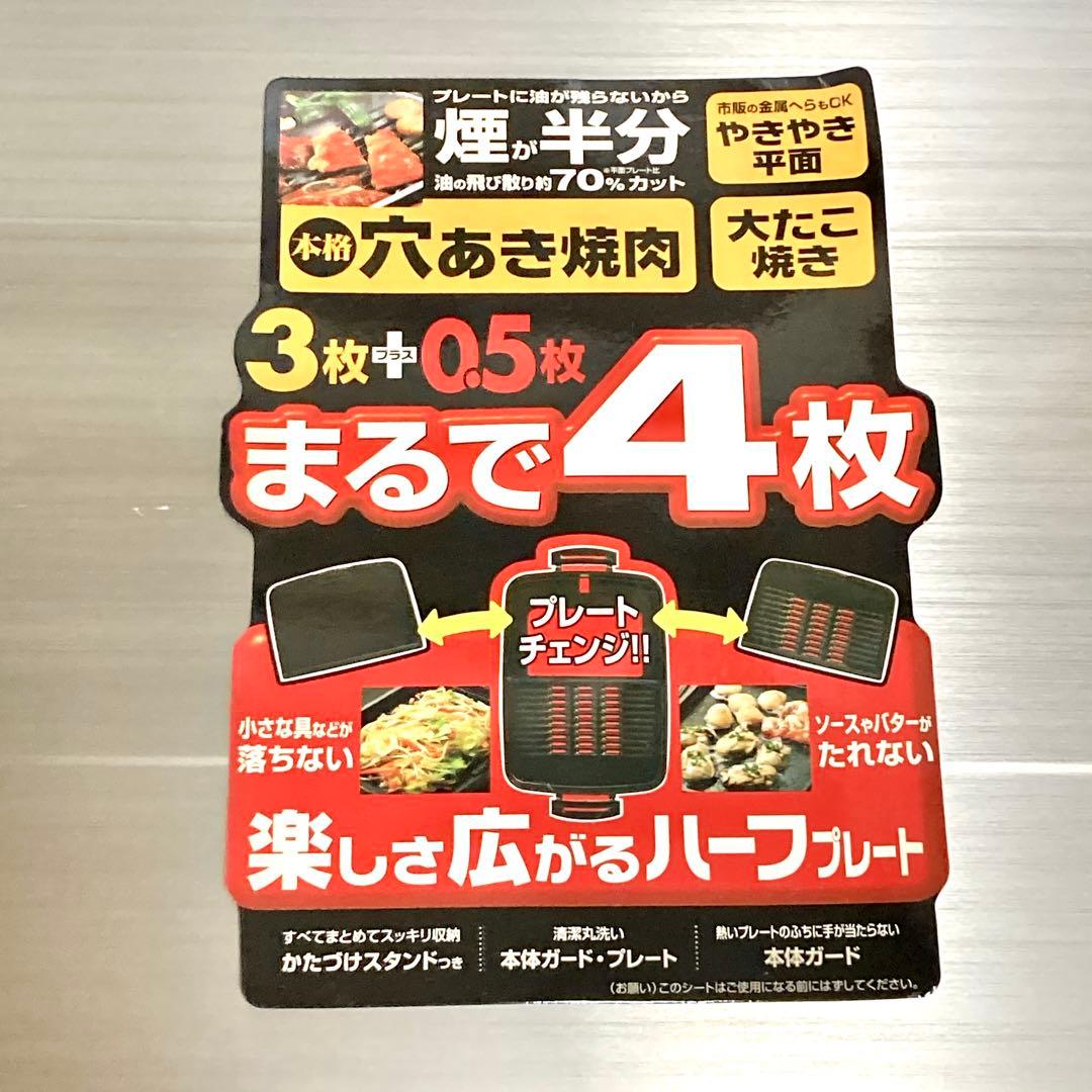 【新品✨未使用】ZOJIRUSHI 象印 ホットプレート EA-CS65