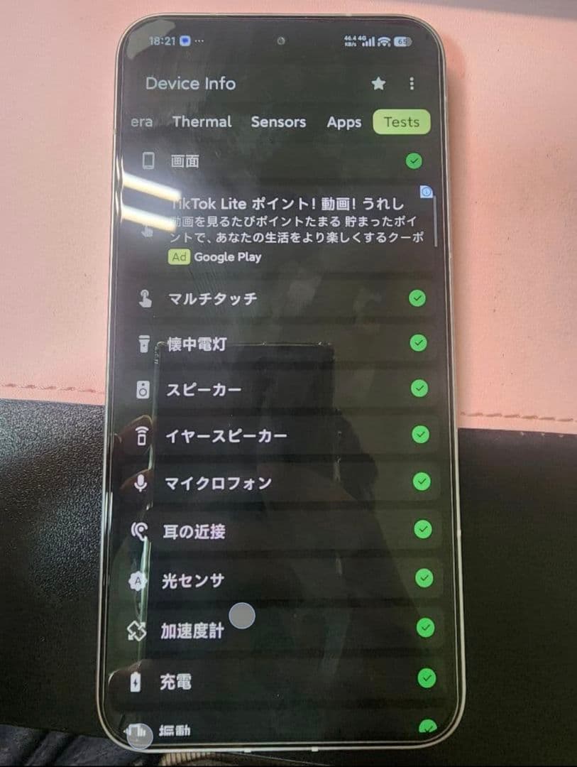 Redmi Turbo 4 Pro 12.256GBの中国版