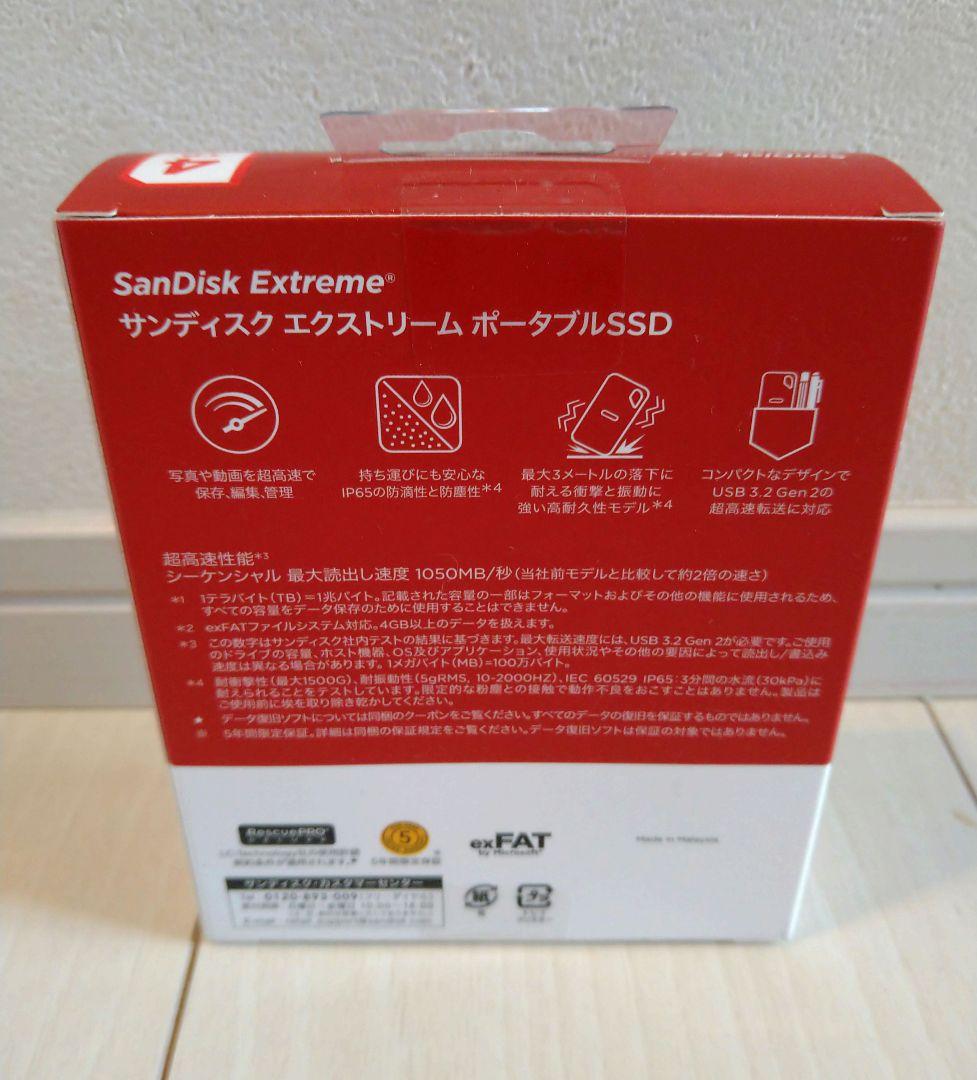 SanDisk エクストリーム ポータブルSSD 4TB