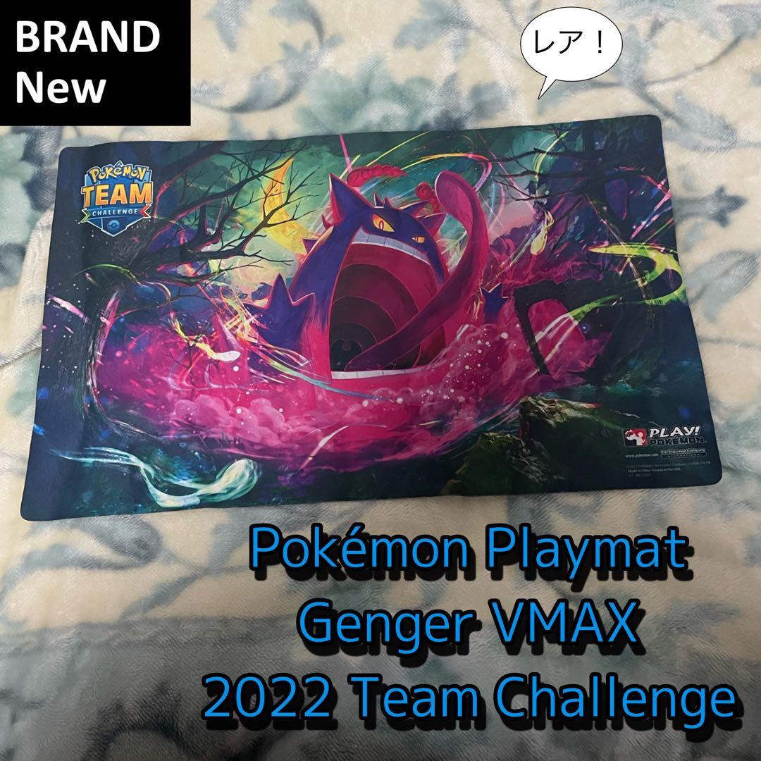 【新品】ポケモン プレイマット ゲンガー VMAX 2022 チーム チャレンジ