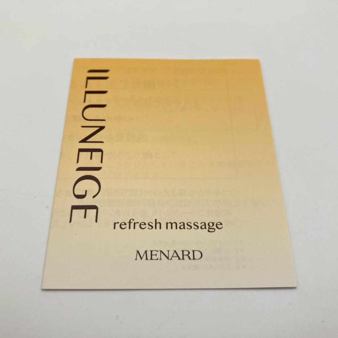 未使用品 MENARD メナード イルネージュ リフレッシュマッサージC