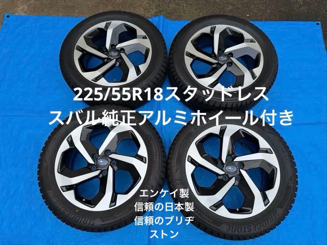美品　エンケイ製　純正アルミ　フォレスター　ブリザック DM-V3 4本セット