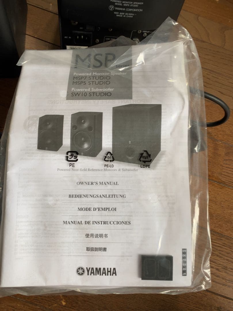 Yamaha MSP5 スタジオモニタースピーカー