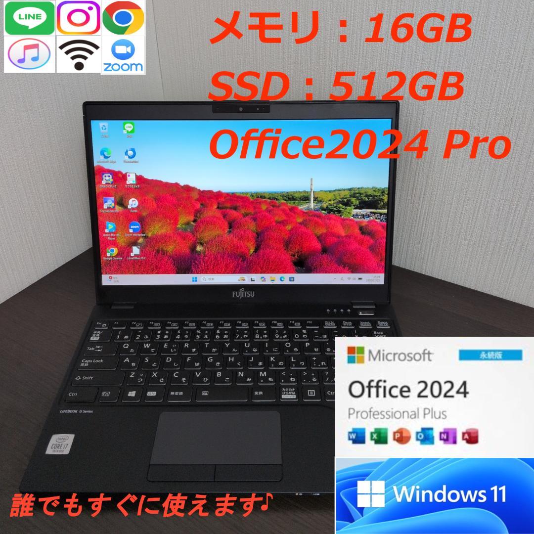 【第10世代i7】富士通 LIFEBOOK U9310/D 16GB 512GB