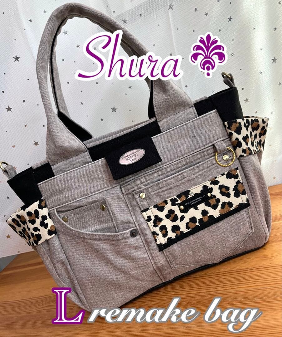 yuベージュリメイクバッグNo.814•No.815☆ハンドバッグポーチ