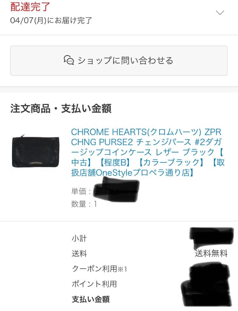 クロムハーツ　チェンジパース　#2 ケース