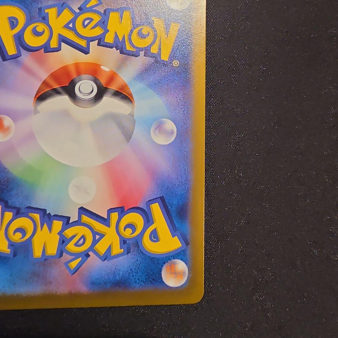 リザードンex SAR SV34a シャイニートレジャー