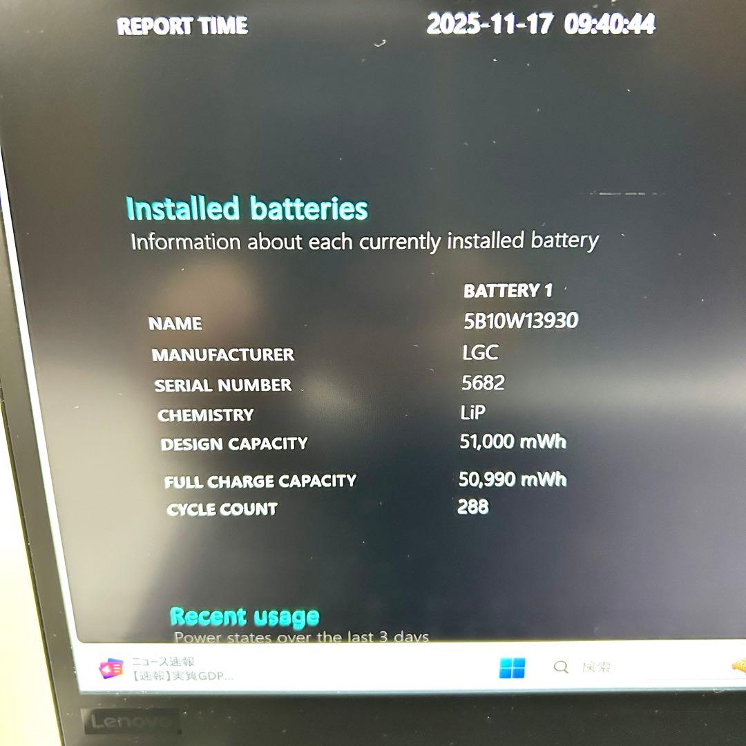 美品 Lenovo X1 Carbon Gen7 LTE SIM Office